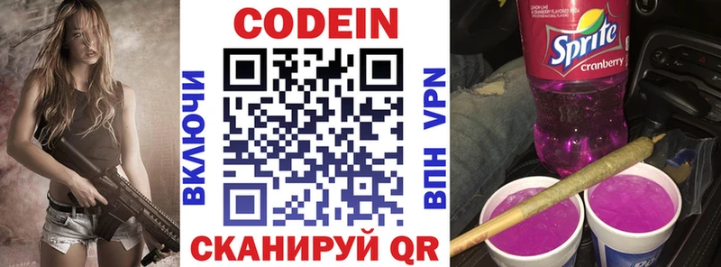 Купить закладки  Калининск  Кодеиновый сироп Lean Purple Drank 
