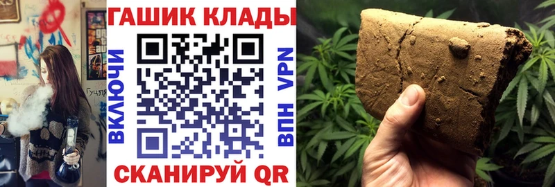 Гашиш гашик Калининск