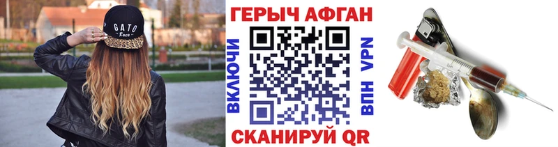 Купить закладки  Калининск  Героин афганец 