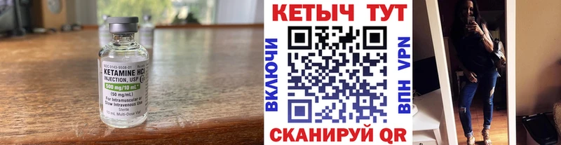 КЕТАМИН ketamine  Купить где  Калининск 