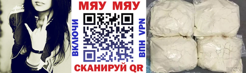 Купить закладки  Калининск  Мефедрон мука 