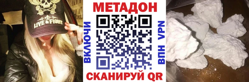 Купить закладки  Калининск  МЕТАДОН кристалл 